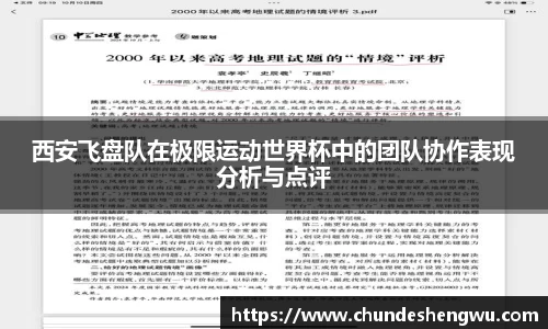 yy易游体育